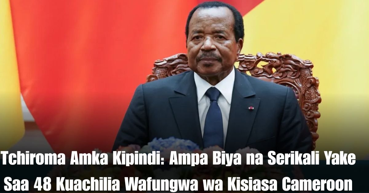 Tchiroma Amka Kipindi: Ampa Biya na Serikali Yake Saa 48 Kuachilia Wafungwa wa Kisiasa Cameroon